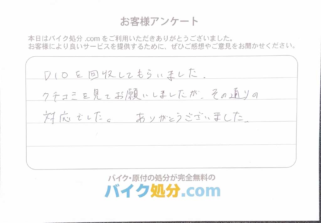 世田谷区 K様